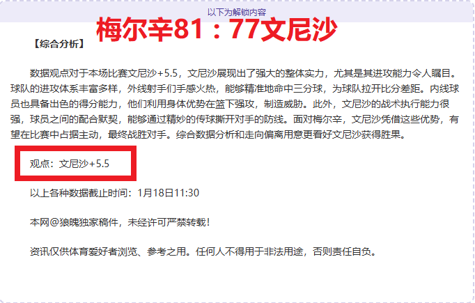 火箭替补力,挽狂澜,申京伤情堪,开云体育,开云体育官网,开云体育app,开云体育app下载