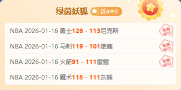 上周六美职,业两场全胜,分析,开云体育,开云体育官网,开云体育app,开云体育app下载