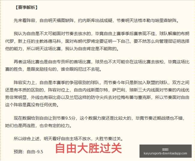 总决赛大预,唐斯崛起,鲜花已属他,开云体育,开云体育官网,开云体育app,开云体育app下载