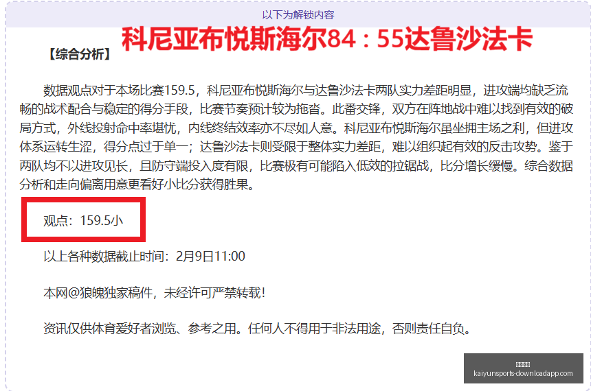 开云体育开,云体育官网,突发变动结,开云体育,开云体育官网,开云体育app,开云体育app下载
