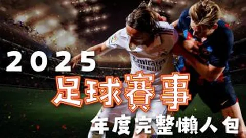 “官方公告：曼联19岁边锋阿马德-迪亚洛被租借至流浪者队”