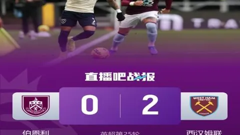 《邮报》：切尔西部分员工被裁撤