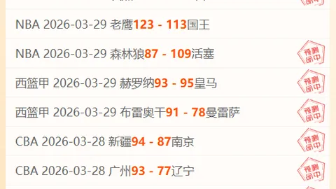 活塞力克凯尔特人，NBA连胜达八场